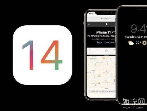 iOS14新功能有哪些 ios14什么时候发布