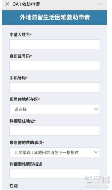 武汉外地滞留者可申领3000元政府救助 武汉外地滞留人怎么回去