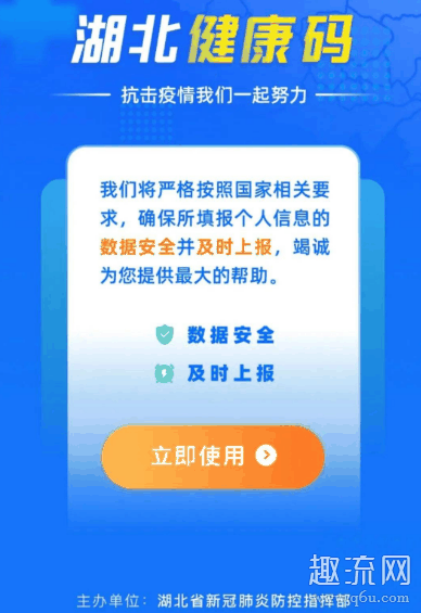 湖北健康码和武汉健康码有什么区别 湖北健康码审核要多久