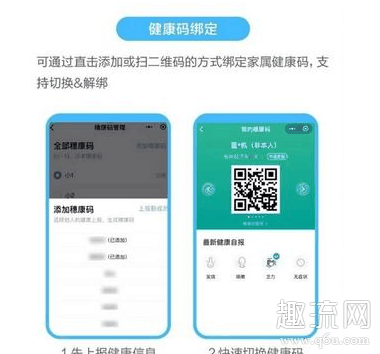 健康码老人小孩怎么申请 没有支付宝怎么申请健康码