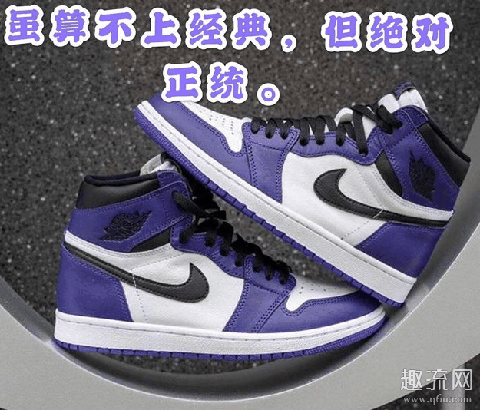 aj1紫脚趾2020货量多少 AJ1白紫价格趋势