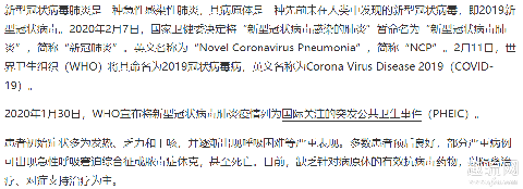 新型冠状病毒潜伏期24天 传染病为什么有季节性和周期性