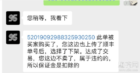 95分交易保证金什么时候退回 95分交易平台可以用花呗吗