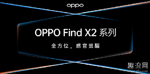 Find X2 Pro和Find X2有什么区别 Find X2 Pro和Find X2哪个好