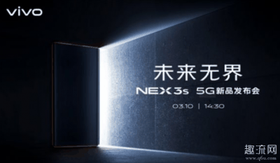 vivo NEX 3S 5G多少钱潮牌汇潮牌网店 vivo NEX 3S 5G配置如何（vivo NEX 3S 5G多少钱 vivo NEX 3S 5G配置如何）