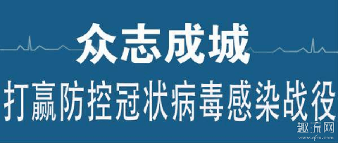 全国疫情呈现下降趋势 疫情什么时候结束