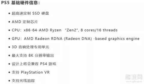 PS5和PS4有什么区别 PS4和PS5游戏能互通吗