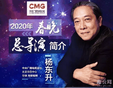 2020央视春晚阵容曝光 2020央视春晚节目单