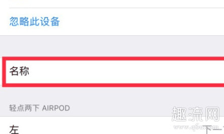 Gucci GG AirPods保护套上架 AirPods怎么改名字