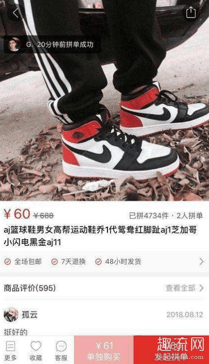 拼多多买AJ1靠谱吗 拼多多买AJ是真的吗