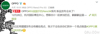 OPPO Reno3即将上市发潮牌商城售 OPPO Reno3参数如何（OPPO Reno3即将上市发售 OPPO Reno3参数如何）