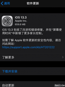 但是不算是潮牌汇潮牌网店质的飞跃（ios13.3耗电严重吗 升级ios13.3后怎么降级）