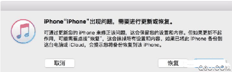 ios13.3耗电严重吗 升级ios13.3后怎么降级