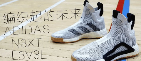 adidas n3xt l3v3l实战测评 adidas n3xt l3v3l材质简介