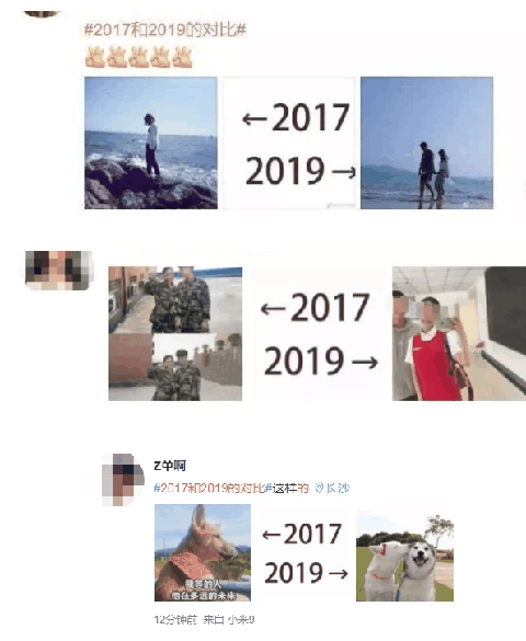 2017-2019是什么梗 2017-2019是什么意思