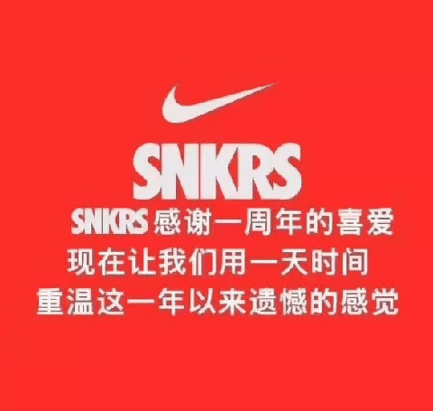 SNKRS突袭怎么抢 SNKRS突袭监控怎么用