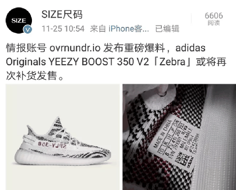 yeezy350白斑马最新补货信息 yeezy350白斑马16版和18版的区别是什么