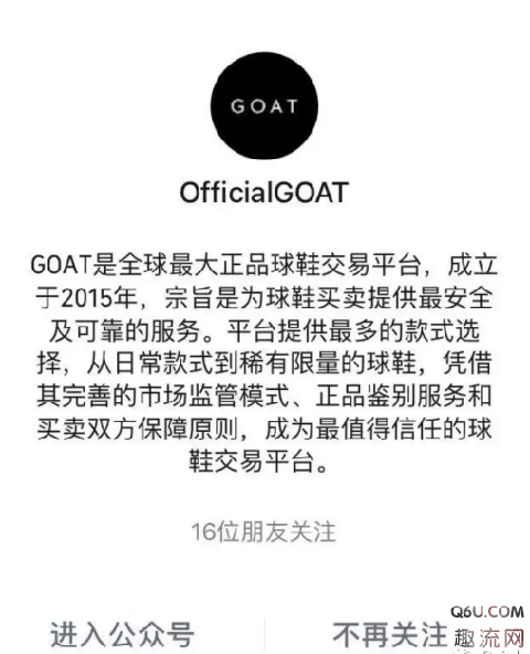 goat进驻中国是真的吗 goat买鞋多久能到中国