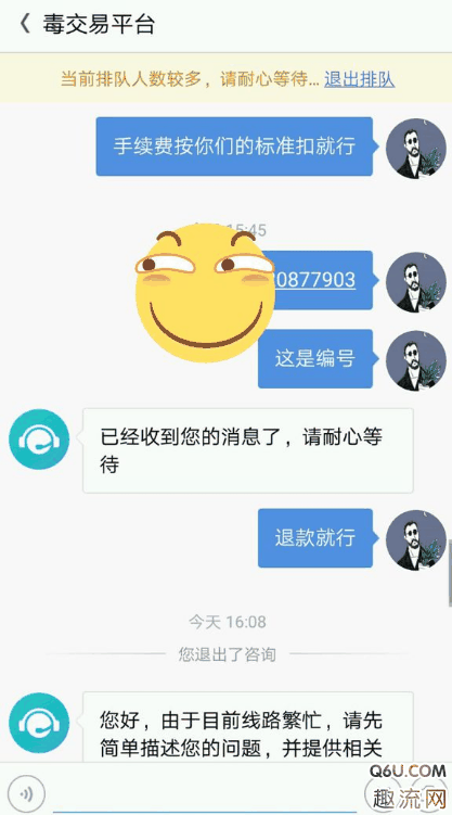 毒app可以退货吗 毒app支持七天无理由退换货吗