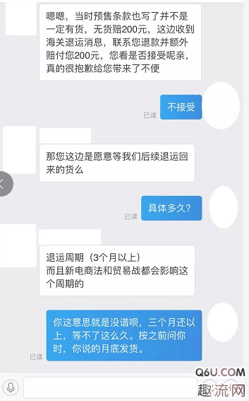 球鞋预售付款后涨价不发货 碰到球鞋预售商家不发货套路怎么办