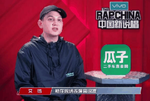 中国新说唱艾热衣服品牌有潮牌汇潮牌网哪些 中国新说唱11期衣服品牌盘点（中国新说唱艾热衣服品牌有哪些 中国新说唱11期衣服品牌盘点）