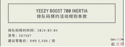 相比原价259潮牌汇潮牌网9还是可以接受的（yeezy 700 Inertia中国区发售预约渠道开通 椰子700 Inertia货量很大）