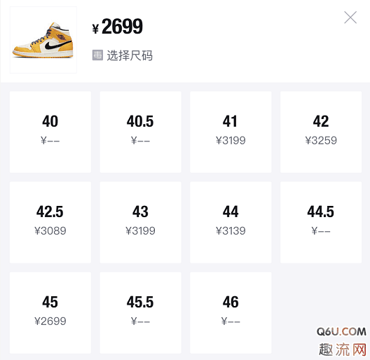 AJ1 MID湖人货量大吗 AJ1 mid Lakers价格趋势怎么样