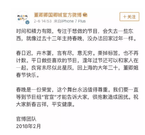 董卿为什么没上春晚 董卿告别春晚的原因