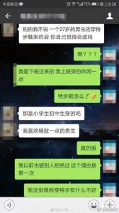 穿特步相亲被拒潮牌品牌 男生约会穿什么鞋好（穿特步相亲被拒 男生约会穿什么鞋好）