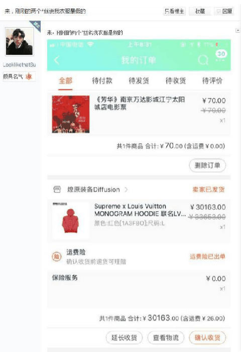 Louis Vuitton和Sup潮牌品牌reme联名发布新的系列（LV联名Supreme出假货? LV x Supreme卫衣为何被说是假货）