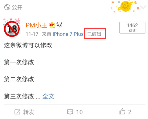 以提高微潮牌品牌博容错（微博更新已发布内容修改功能 微博编辑功能到底好不好用）