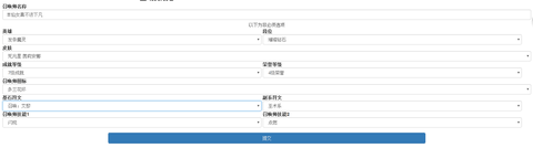 LOL段位框加载页面怎么制作 英雄联盟王者框在线生成