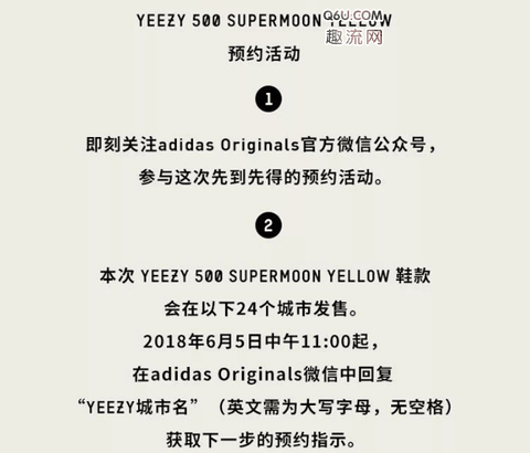 根据回复进行潮牌下一步操作（YEEZY 500 “Supermoon Yellow”在哪买 YEEZY 500 “Supermoon Yellow”购买渠道）