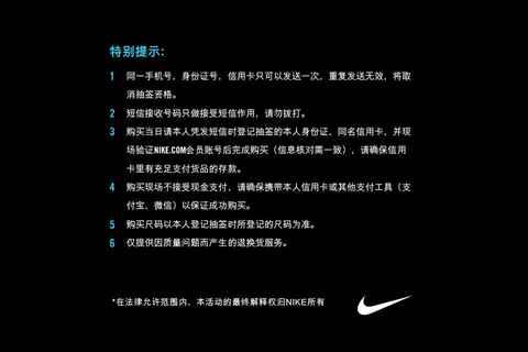 Nike HyperAdapt 1.0中国购买方法 Nike HyperAdapt 1.0短信抽签发售