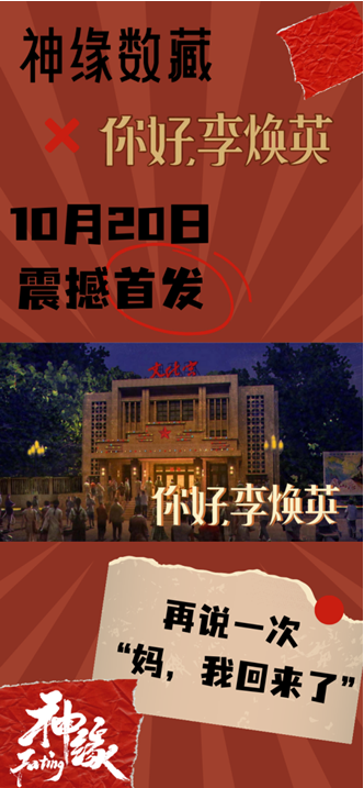 国内首家影视文化专属数字藏品平台神缘正式上线 潮牌冬季如何御寒提醒（国内首家影视文化专属数字藏品平台神缘正式上线）