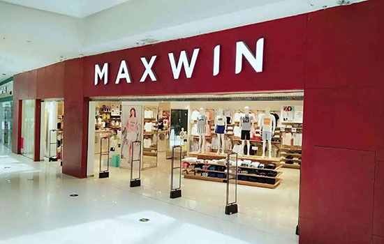 有童装、成衣**产品 2022秋冬潮牌新款推荐（maxwin是什么牌子 maxwin马威和优衣库什么关系 ）