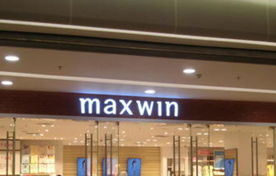 有童装、成衣**产品 2022秋冬潮牌新款推荐（maxwin是什么牌子 maxwin马威和优衣库什么关系 ）