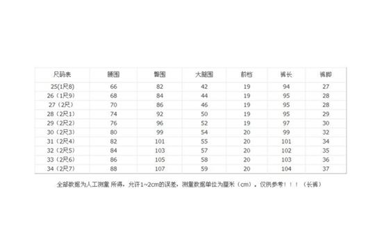 两脚呈25cm至30cm左右的**分开 2022秋冬潮牌新款推荐（牛仔裤27码腰围是多少 裤子码数怎么转换成腰围 ）