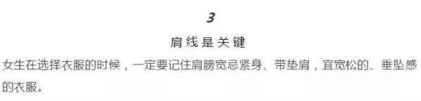  女生冬天穿什么显瘦好看 1 脖子显露气质 2 腰线决定一切 4 选择外套要慎重 哪种潮牌品牌比较好看？（女生冬天穿什么显瘦好看 聪明女生都知道冬天这样穿衣最显瘦 ）