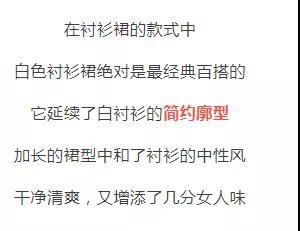 天凉当外套穿 讲真 潮牌冬季如何御寒提醒（秋天穿什么裙子好看 这个秋天最火的4条裙子显瘦实力max ）