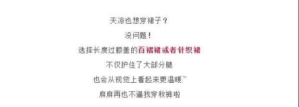  女生秋天清新搭配图片 同色系搭配是一年四季都适用的妙招! 淡漠驼风衣也是我们每年秋季 都少不了的经典单品~ 哪种潮牌品牌比较好看？（女生秋天清新搭配图片 ）