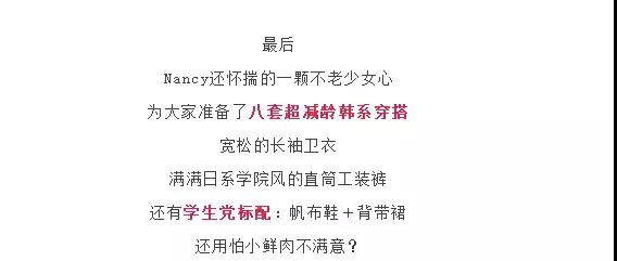  女生秋天清新搭配图片 同色系搭配是一年四季都适用的妙招! 淡漠驼风衣也是我们每年秋季 都少不了的经典单品~ 哪种潮牌品牌比较好看？（女生秋天清新搭配图片 ）