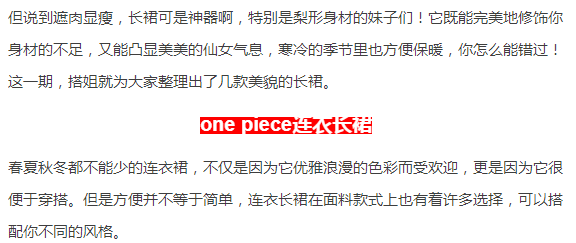 秋冬长裙怎么搭配 显瘦显高穿上就优雅大气的裙子你为什么不穿？  潮牌冬季如何御寒提醒（秋冬长裙怎么搭配 显瘦显高穿上就优雅大气的裙子你为什么不穿？ ）