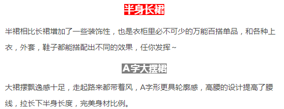 秋冬长裙怎么搭配 显瘦显高穿上就优雅大气的裙子你为什么不穿？  潮牌冬季如何御寒提醒（秋冬长裙怎么搭配 显瘦显高穿上就优雅大气的裙子你为什么不穿？ ）