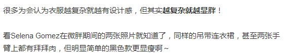  还有一切盖住小腿肚子的长裙都是超适合小粗腿们的！ 3.设计繁琐有层次感 2022秋冬潮牌新款推荐（衣服怎么穿显瘦 局部有些微胖的MM该怎么穿衣搭配呢 ）