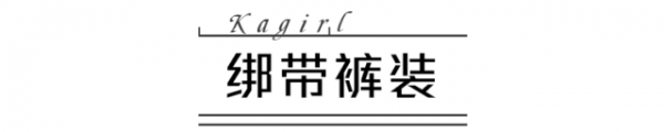 多余的部分就任其飘在身后 2022秋冬潮牌新款推荐（时髦女装搭配 女装怎么搭配时尚 ）