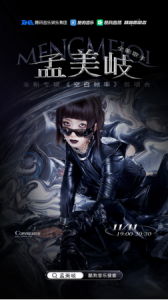 开启全新征程！孟美岐携新专《空白频率》登陆《酷狗首唱会》 2022秋冬潮牌新款推荐（开启全新征程！孟美岐携新专《空白频率》登陆《酷狗首唱会》）