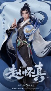 《王者荣耀》公布新英雄赵怀真 即将上线体验服 潮牌游戏互动（《王者荣耀》公布新英雄赵怀真 即将上线体验服）