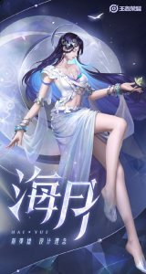 并用自己的生命与时间践行了这个诺言 2022冬季潮牌新款推荐（《王者荣耀》新英雄海月介绍 即将上线体验服）