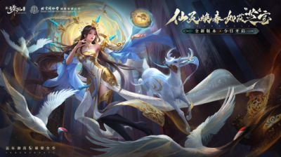  帮派副本蓬莱秘境也将 新增副本挑战难度与全新地图 2022冬季潮牌新款推荐（新《诛仙》手游x同仁堂 开启仙界“修仙养生局”）